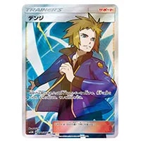 シロナ SR [ウルトラムーン] SM5M 070/066 買取 | ポケモンカード買取