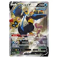 ビクティニV SR [連撃マスター] S5R 072/070 買取 | ポケモンカード