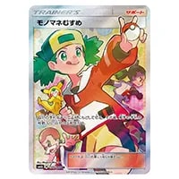 モノマネむすめ [LEGEND 発売記念大会] 024/L-P 買取 | ポケモンカード