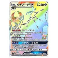 ルナアーラ [チャンピオンズリーグ2017] 066/SM-P 買取 | ポケモン