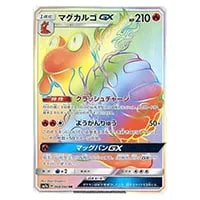 ゼラオラGX HR [迅雷スパーク] SM7a 069/060 買取 | ポケモンカード