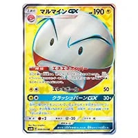 マルマインex ☆ [伝説の飛翔] 042/082 買取 | ポケモンカード買取なら