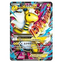 デンリュウEX SR [バンデットリング] XY7 085/081 買取 | ポケモン