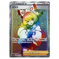 クララ SR [双璧のファイター] S5a 082/070 買取 | ポケモンカード買取