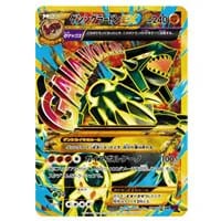 ゲンシグラードンEX UR [バンデットリング] XY7 094/081 買取