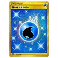 基本みずエネルギー UR [白銀のランス] S6H 095/070 買取 | ポケモン