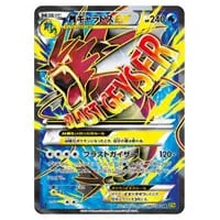 ホウオウEX SR [破天の怒り] XY9 088/080 買取 | ポケモンカード買取