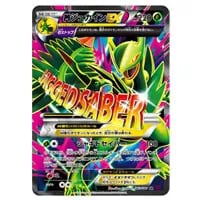 MレックウザEX UR [バンデットリング] XY7 095/081 買取 | ポケモン