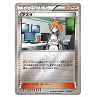 アズサ SR [青い衝撃] XY8 064/059 買取 | ポケモンカード買取ならもえ