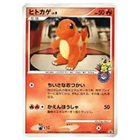 ヒトカゲ [スペシャルデッキセットex フシギバナ・リザードン