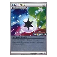 プリズムエネルギー 129/BW-P 買取 | ポケモンカード買取ならもえたく！