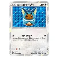シャワーズ [トレーナーズ 2002 Vol.14] 002/T 買取 | ポケモンカード