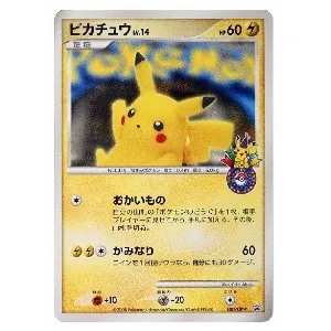 ピカチュウ 100/DP-P 買取 | ポケモンカード買取ならもえたく！