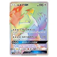 ルギアGX SR [超爆インパクト] SM8 100/095 買取 | ポケモンカード買取