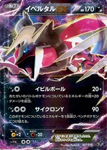 幻・伝説ドリームキラコレクション 買取 | ポケモンカード買取ならもえ