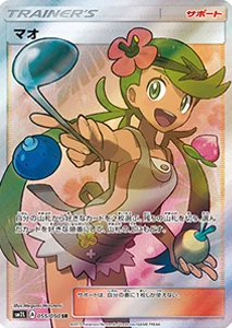 アローラの月光 買取 | ポケモンカード買取ならもえたく！