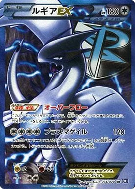 プラズマゲイル 買取 | ポケモンカード買取ならもえたく！