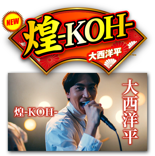 楽曲紹介｜花の慶次 裂 一刀両断｜ニューギン