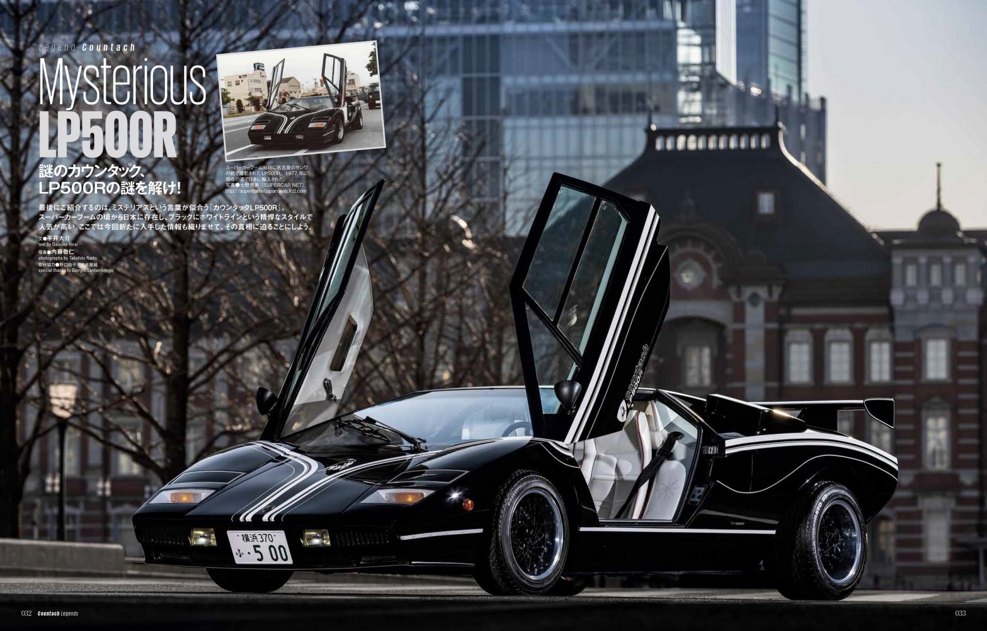 COUNTACH LEDENDS（特別付録：A2ポスター） | ネコ・パブリッシング