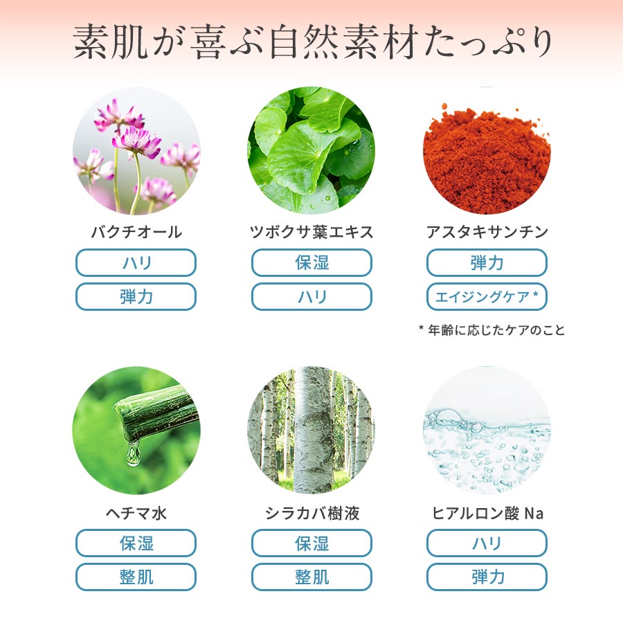 Natures for アドバンスクリアセラム 32mL（美容液）