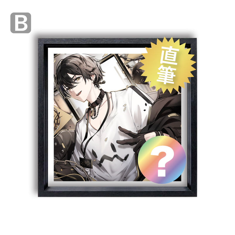 或世イヌ】 2025誕生日 直筆サイン入りアートフレームセット（A/B/C/D