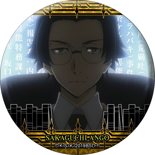 文豪ストレイドッグス 名ゼリフ缶バッジ -双つの黒の、青の時代- BOX