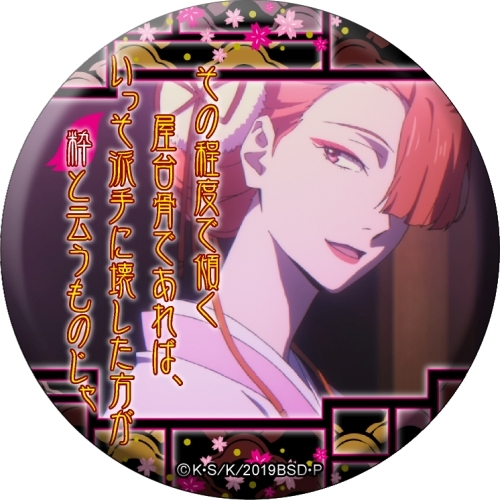 文豪ストレイドッグス 名ゼリフ缶バッジ -双つの黒の、青の時代- BOX