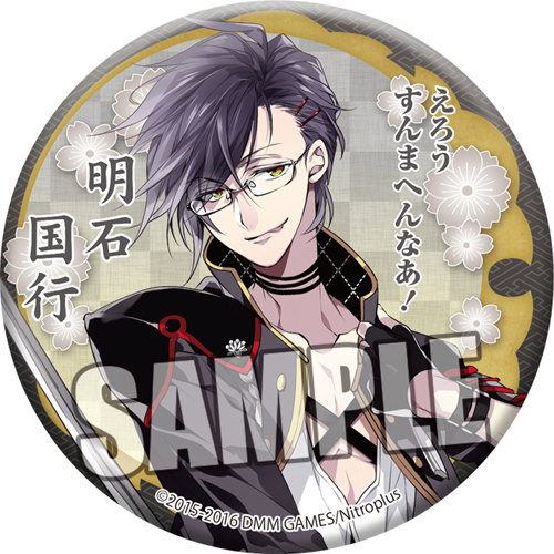 刀剣乱舞 -ONLINE- 和風缶バッジ 「明石国行」 グッズ - Neowing
