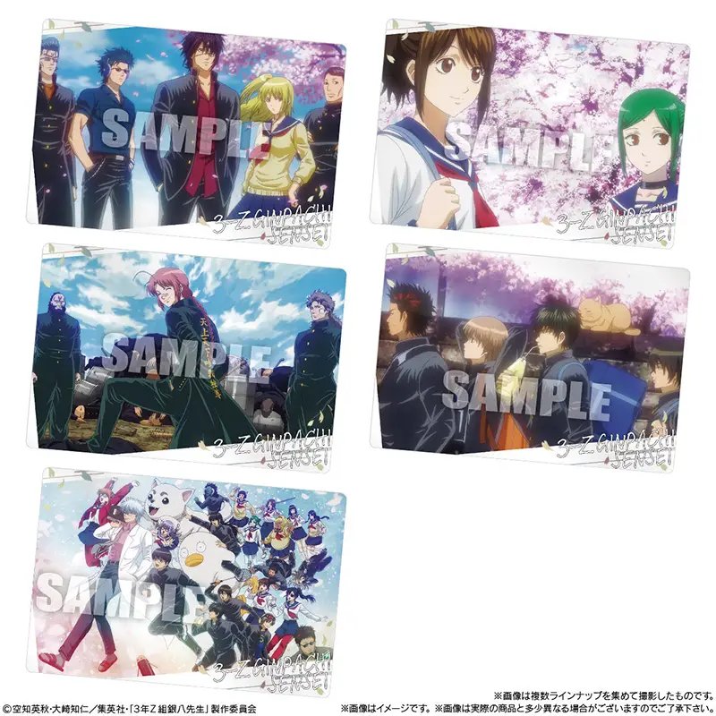 銀魂】カード食玩「3年Z組銀八先生ウエハース」2025年11月発売。全29種