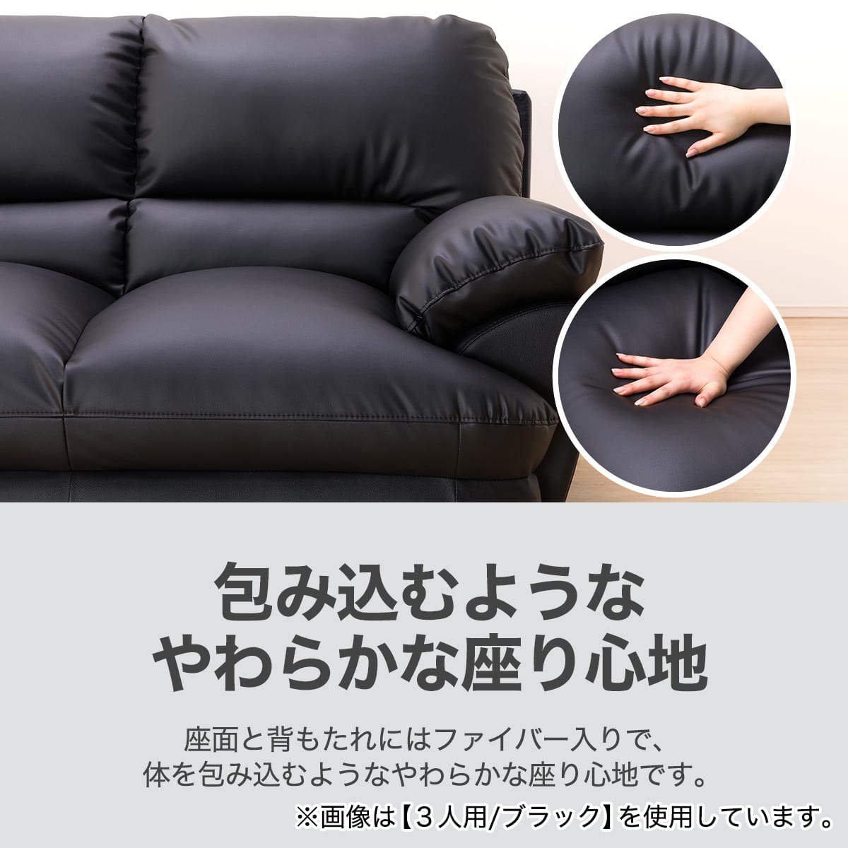 傷・汚れに強い 2人掛けソファ 合皮タイプ (ビット3KD Nシールド BK