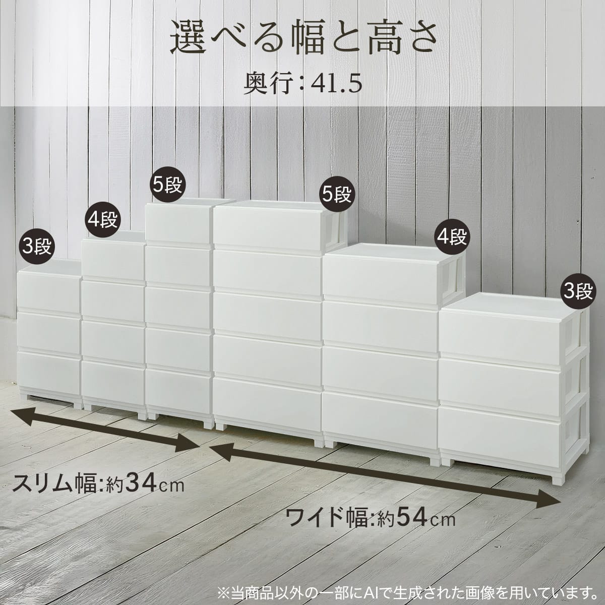 工具不要で組み立て簡単ワイドチェスト デコニーCV2(4段 ホワイト
