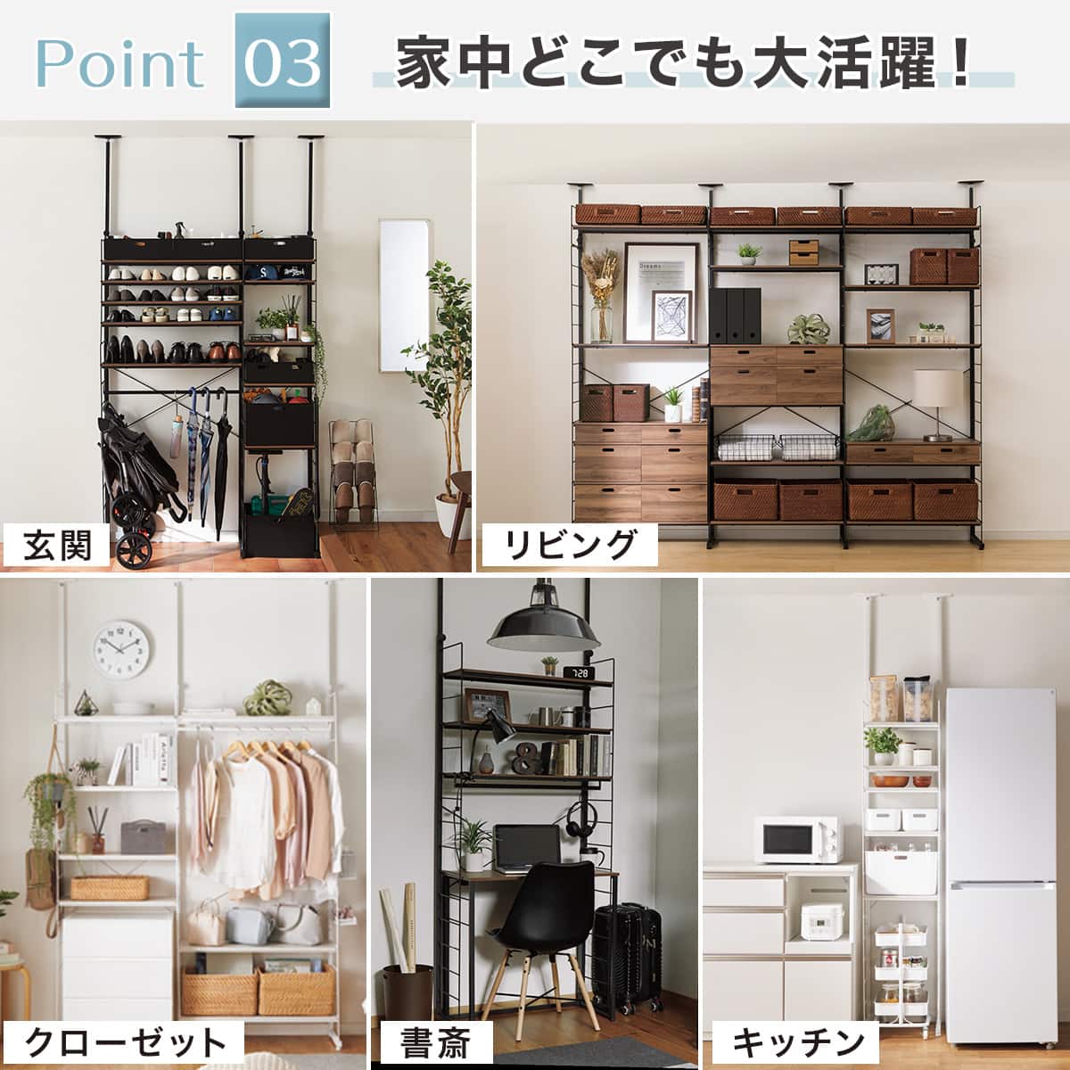 突っ張り壁面収納Nポルダ(幅80cm ホワイトウォッシュ) | ニトリネット