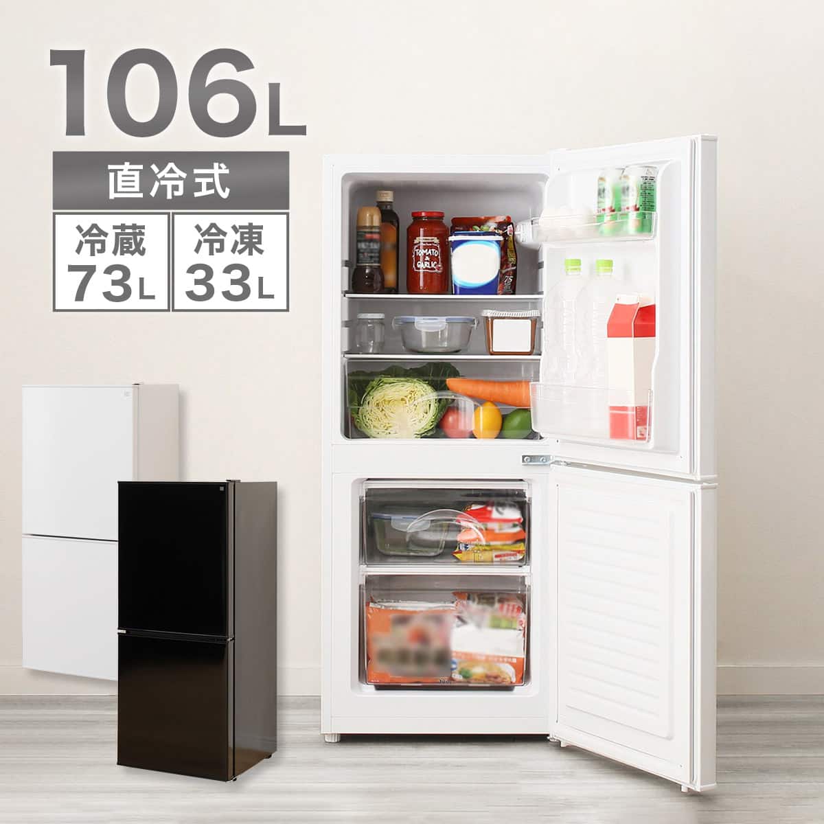 106L 2ドア冷蔵庫 Nグラシア BK 延長保証付き(リサイクル回収なし