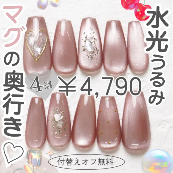 公式】ナイスネイル｜かわいいデザインがきっと見つかる