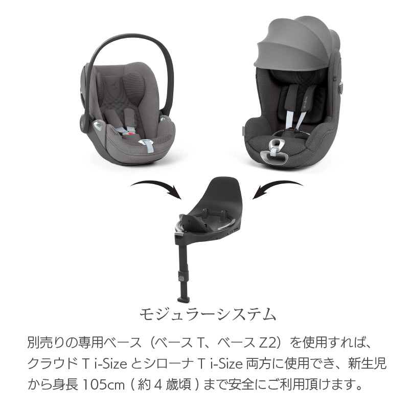 クラウドT i-Size サイベックス – ベビー用品レンタル・ショッピングの