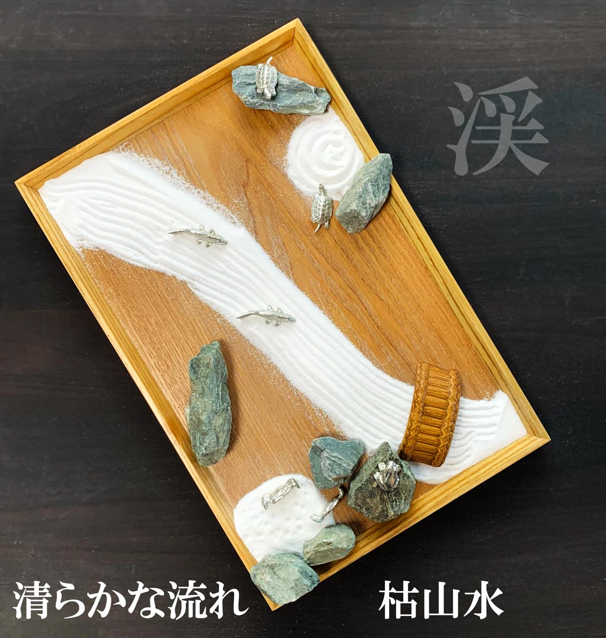 美しい渓谷の景色を再現できる【枯山水キット＜渓＞】けいこく