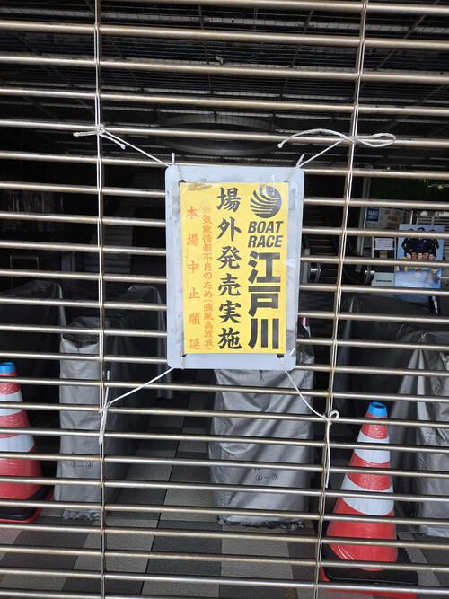 4344 – 新田 雄史 選手（ニッタ ユウシ） | テイモンのボートレーサー名鑑