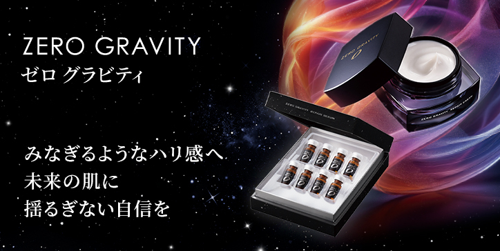 pococon】ニナファームゼログラビティクリーム&サンテアージュセット