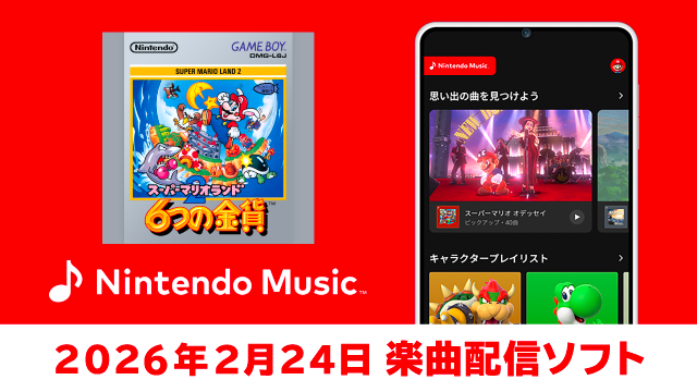 スーパーマリオブラザーズ40周年 | Nintendo