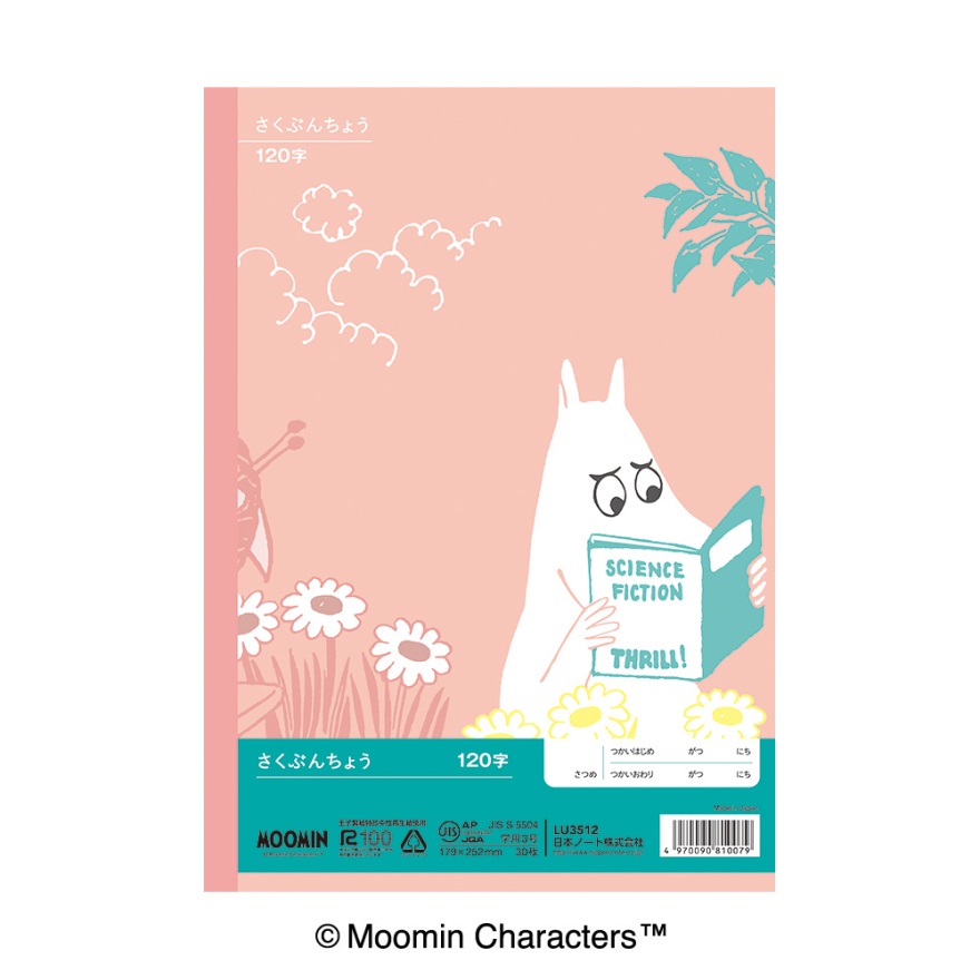 ムーミン学習帳 さくぶんちょう 120字 | 日本ノート株式会社