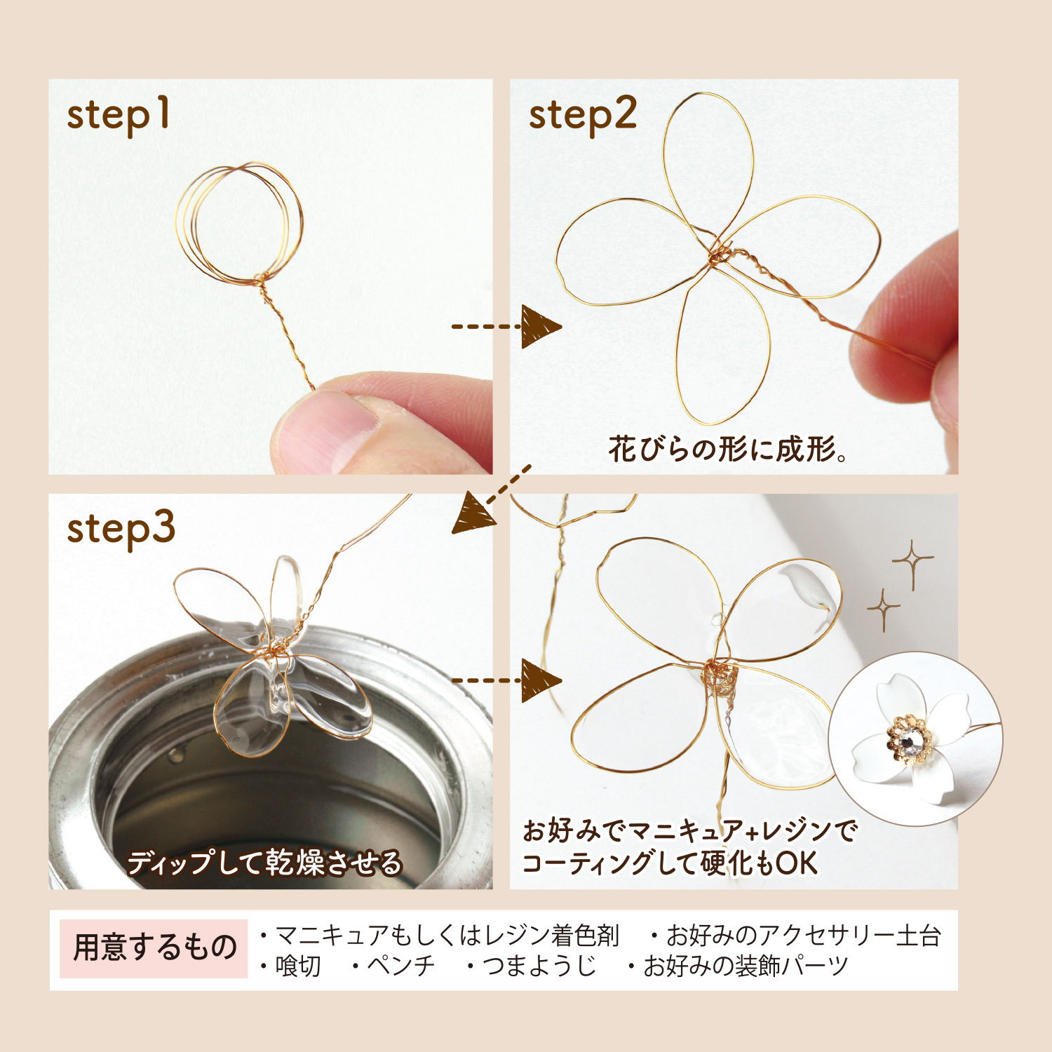 T-5FSET-015 好きな色が選べる アメリカンフラワー初心者セット