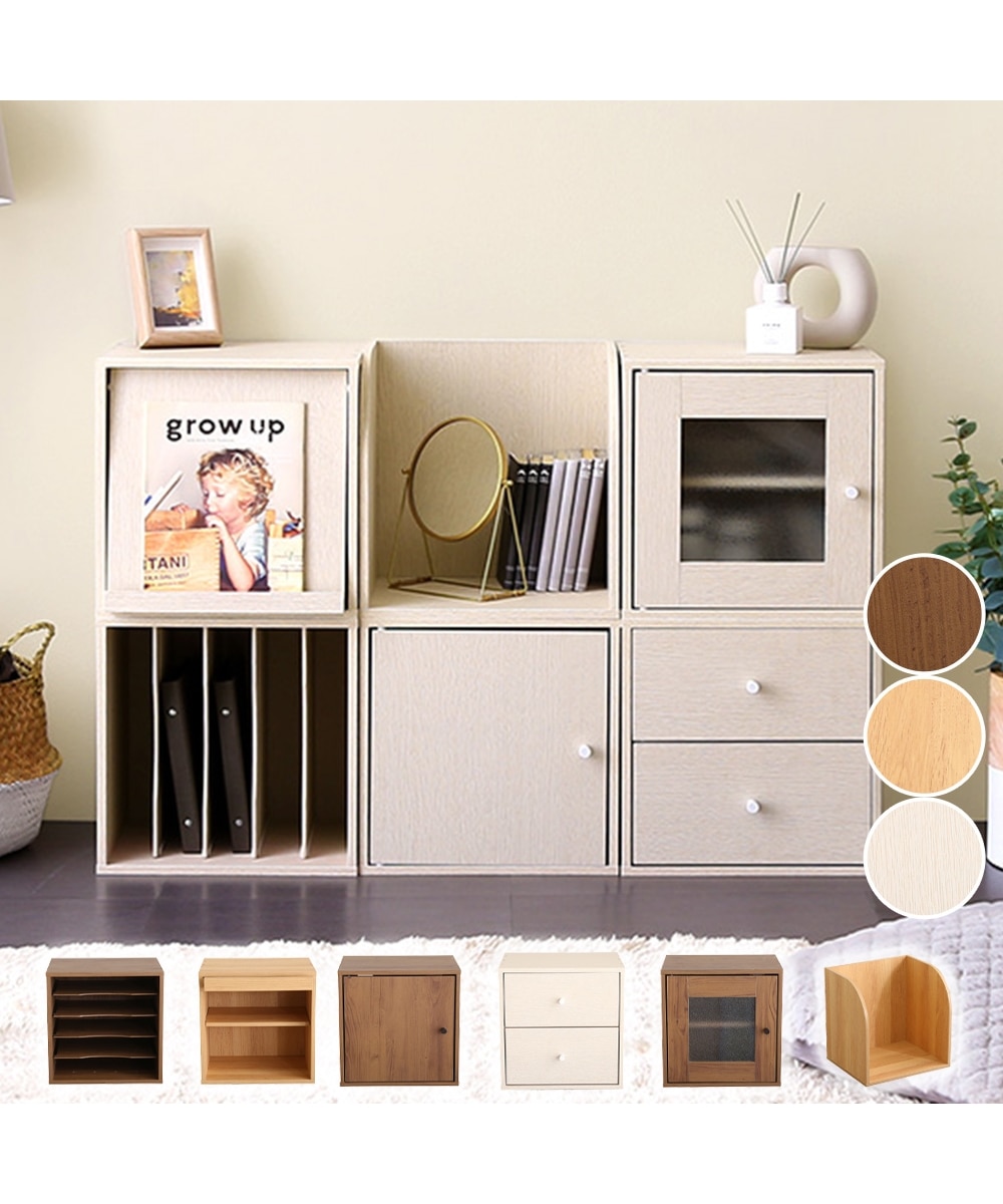 組み合わせ自在の収納キューブボックス（木製ラック） 通販【ニッセン】