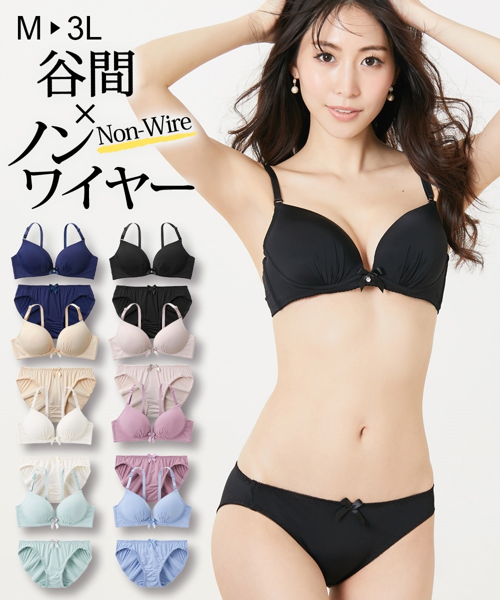 エアリフト シームレスノンワイヤーブラジャーショーツセット 通販