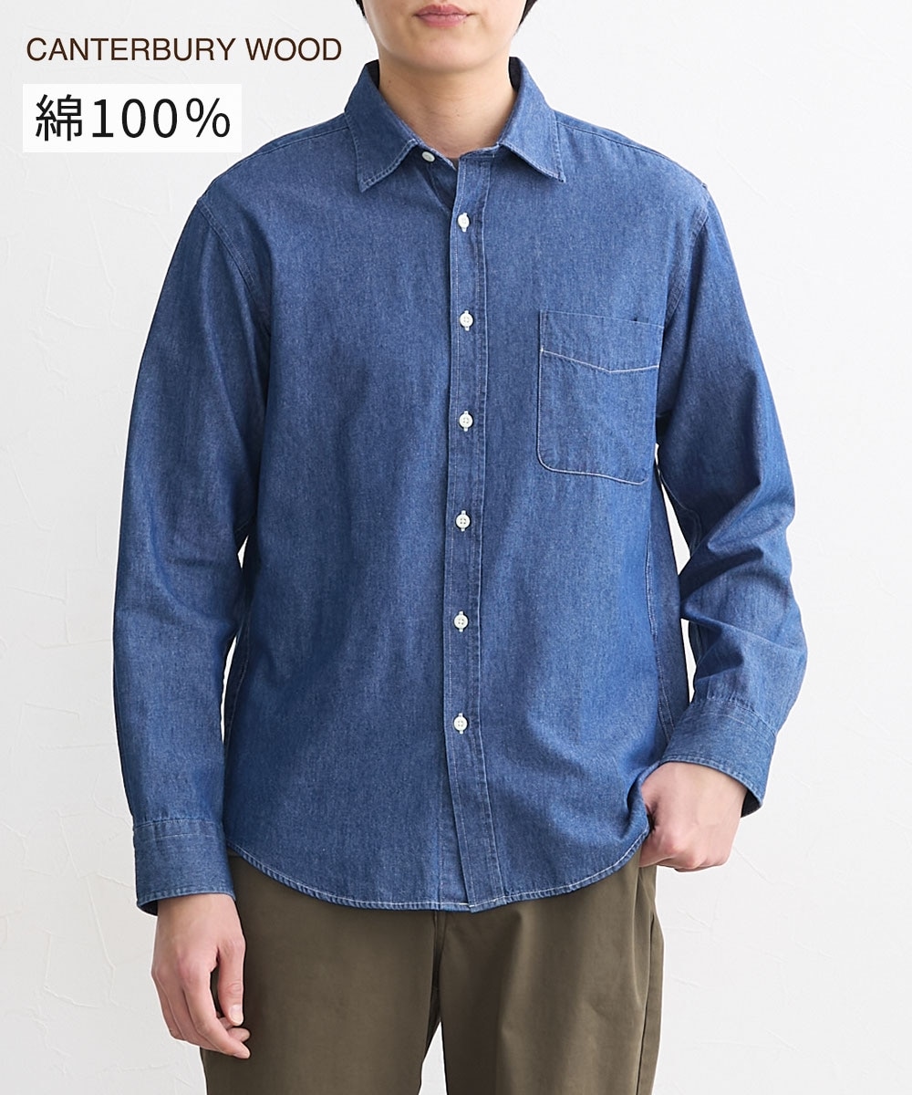 綿100％デニム長袖カジュアルシャツ/カンタベリーウッド 通販