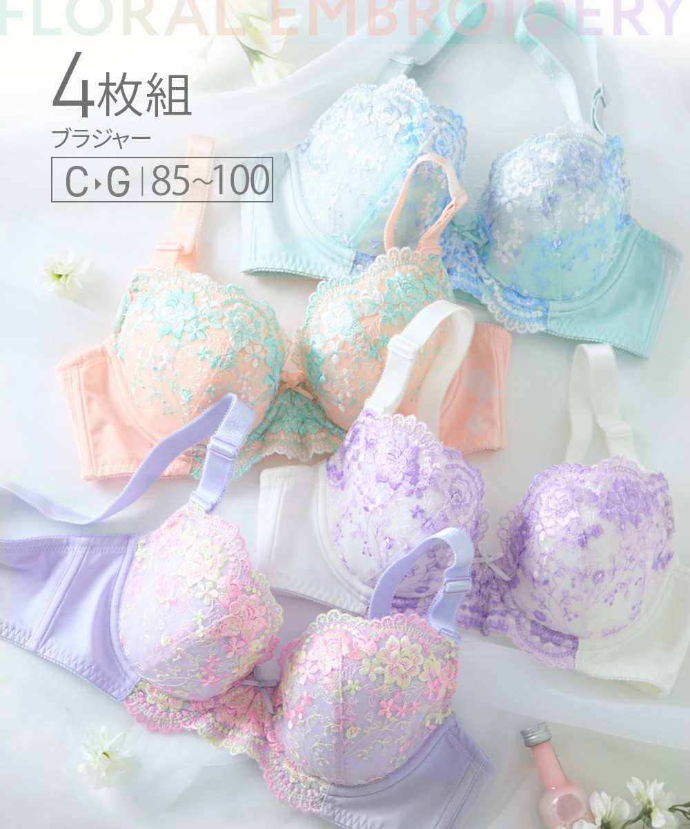 花柄刺しゅうブラジャー4枚組 通販【ニッセン】