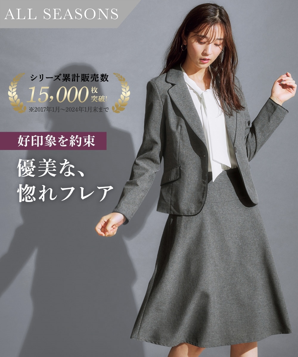 レディーススーツ】フレアスカートスーツ（パイピングテーラード