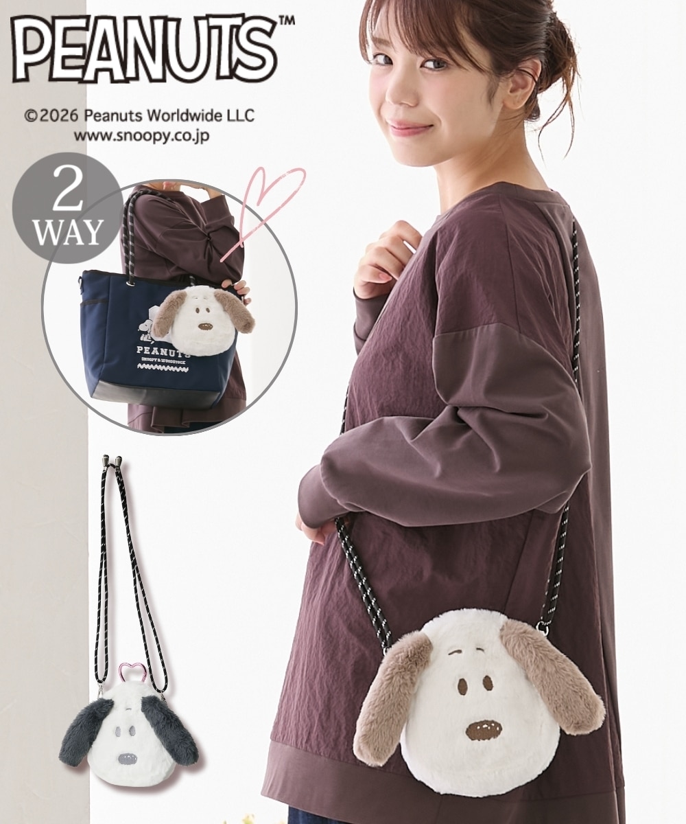 スヌーピー 2WAYフェイスショルダーバッグ（ハートカラビナ付） 通販