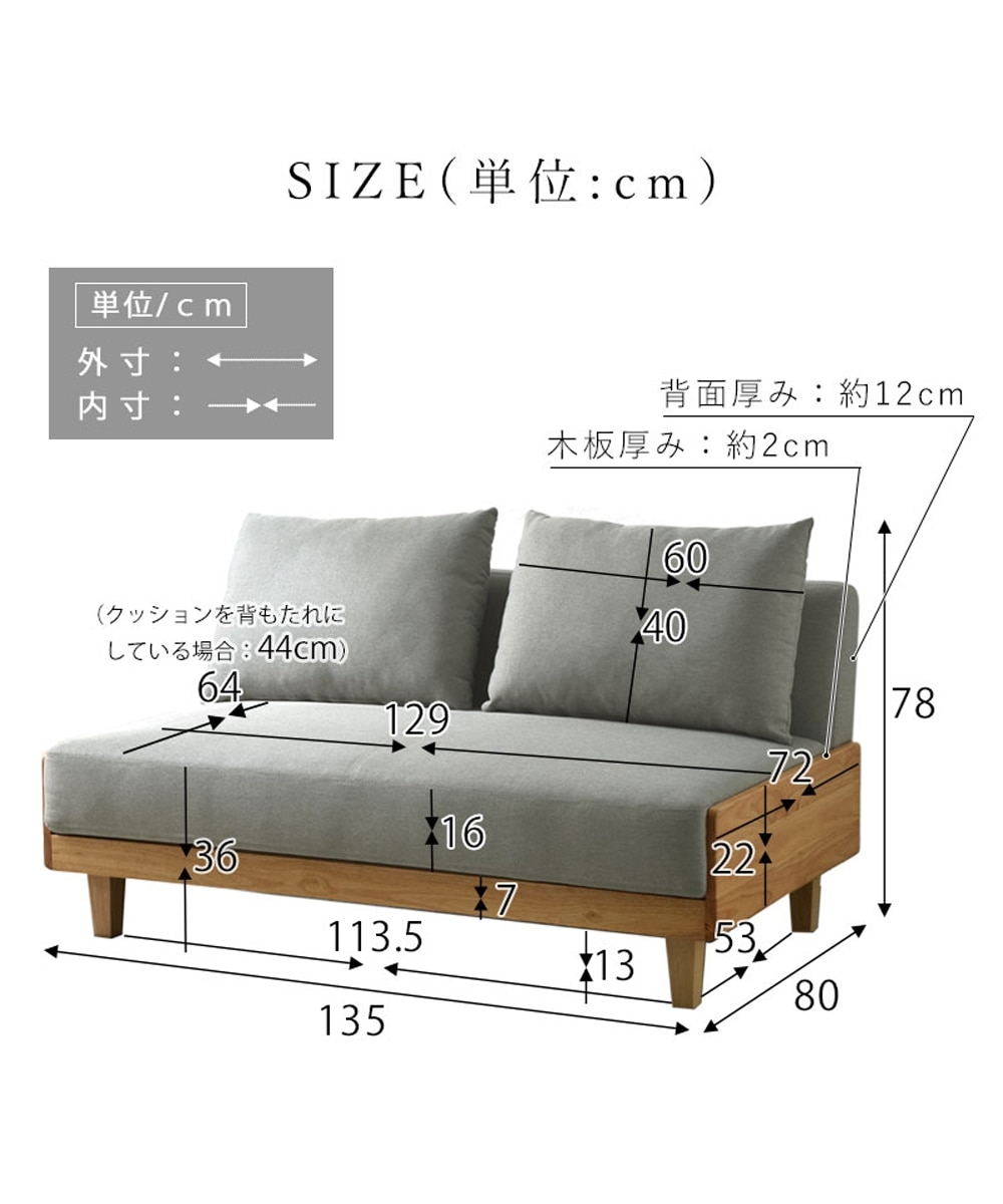 2人掛け]ソファ｜アームレス クッション付き 天然木 通販【ニッセン】