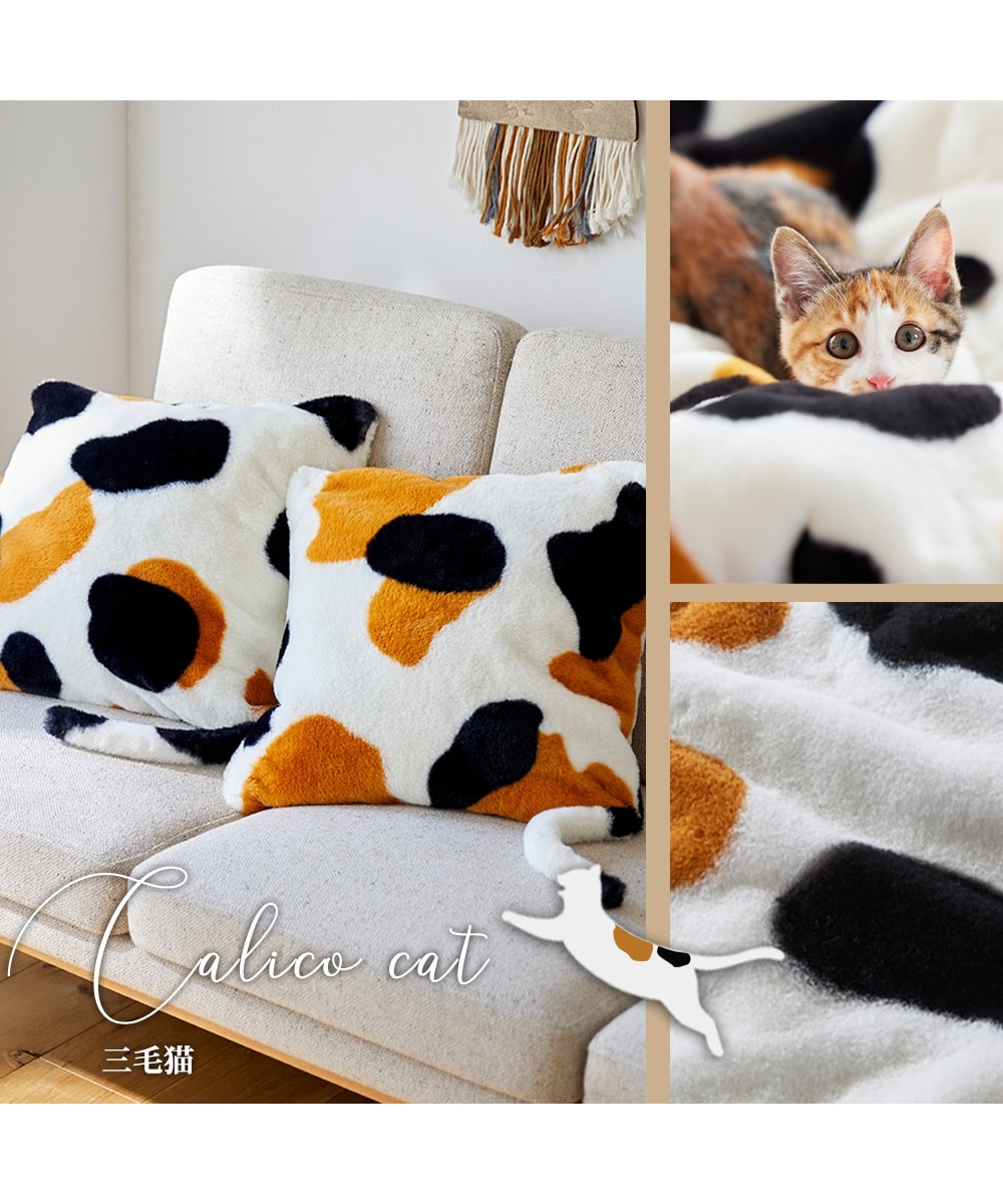 まるで猫！のようなしっぽ付きクッションカバー（猫Feel） 通販