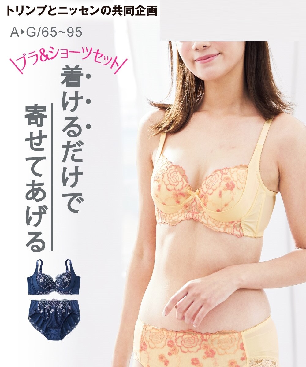 脇高リフトアップブラジャー・ショーツセット（ビッグフラワー
